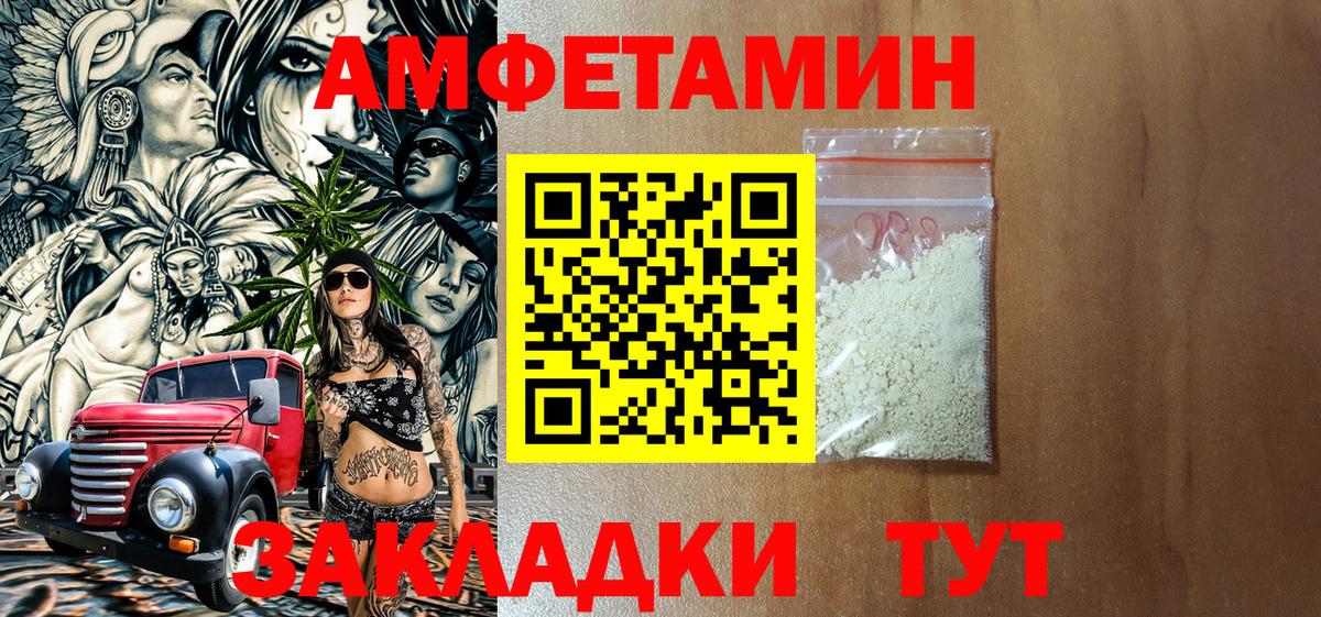 Лабытнанги  Амфетамин  Вход с VPN  Amphetamine 98% 