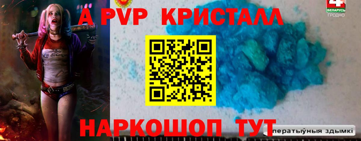 A PVP VHQ Лабытнанги
