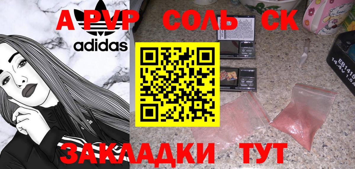 А ПВП кристаллы  Вход с VPN  Alpha PVP  Лабытнанги  APVP СК  A-PVP Соль 