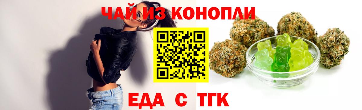 Лабытнанги  Печенье с ТГК марихуана  Вход с VPN 