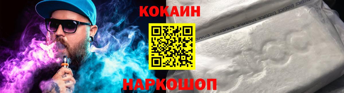 COCAIN Колумбийский Лабытнанги