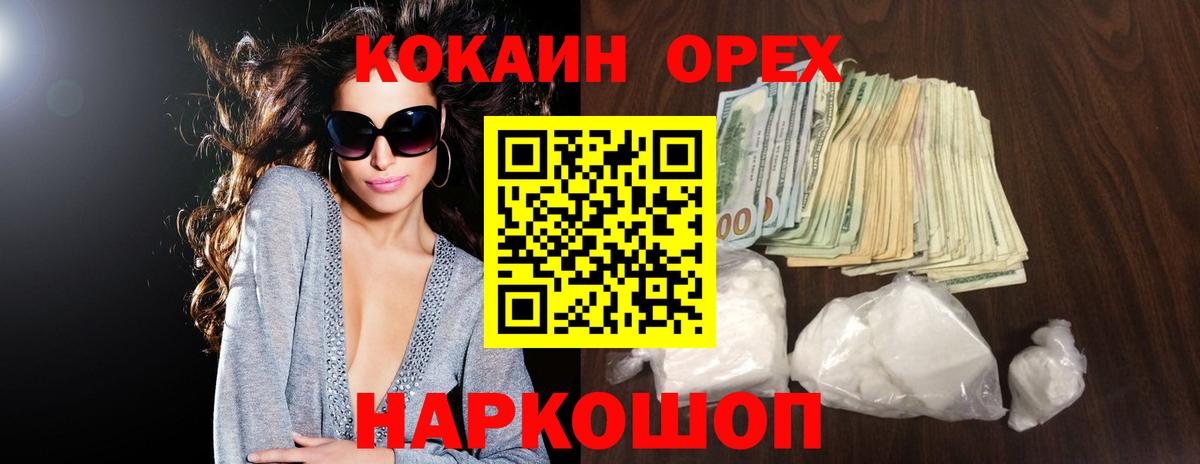 КОКАИН VHQ  Cocaine 98%  Cocaine  Вход с VPN  Лабытнанги 