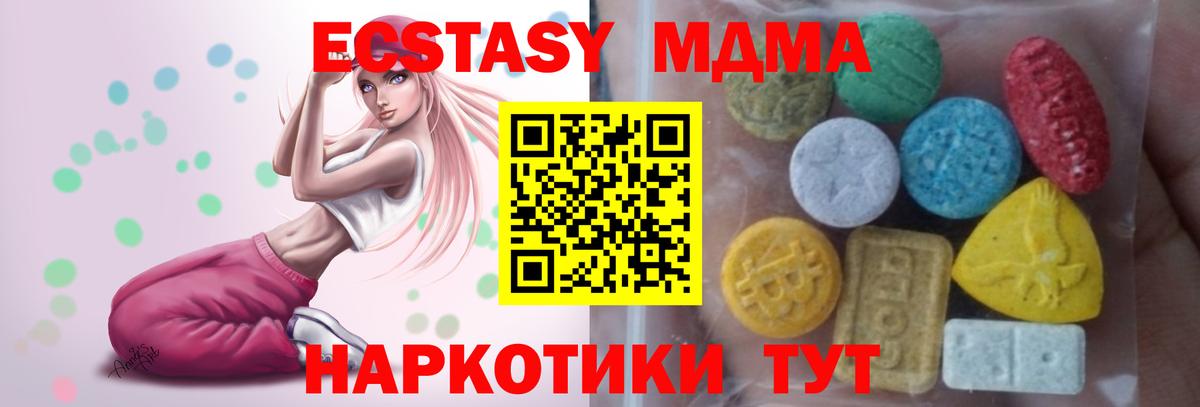 Лабытнанги  ЭКСТАЗИ DUBAI  Вход с VPN  ЭКСТАЗИ 280 MDMA 
