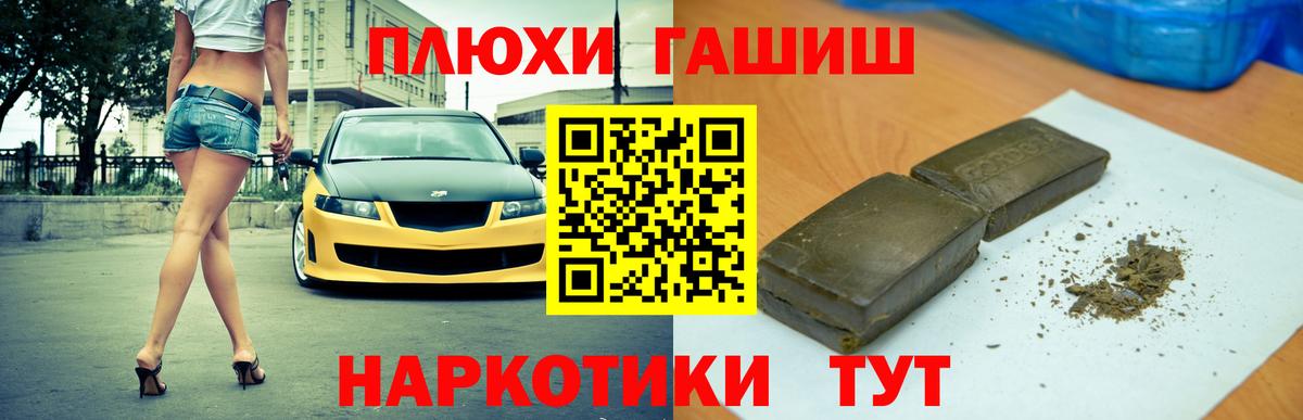 Лабытнанги  ГАШИШ VHQ  Вход с VPN 