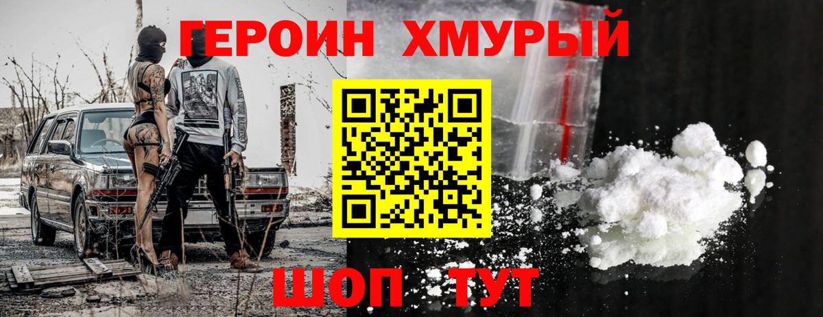 Лабытнанги  Героин герыч  Вход с VPN 