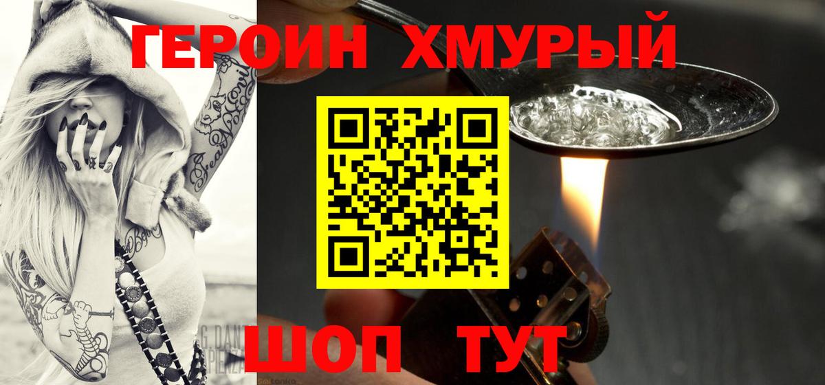 Героин Афган Лабытнанги