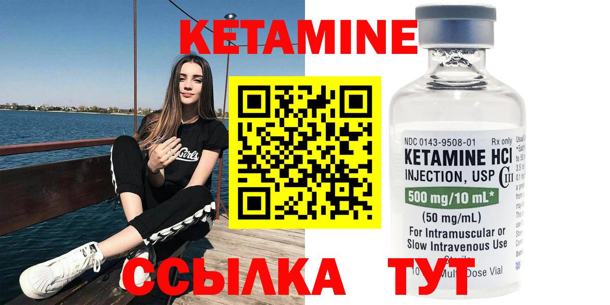 Кетамин VHQ  Вход с VPN  КЕТАМИН VHQ  Лабытнанги 