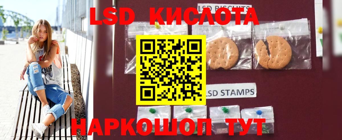 ЛСД экстази кислота Лабытнанги
