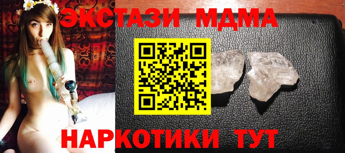 MDMA crystal  Вход с VPN  Лабытнанги  MDMA молли 
