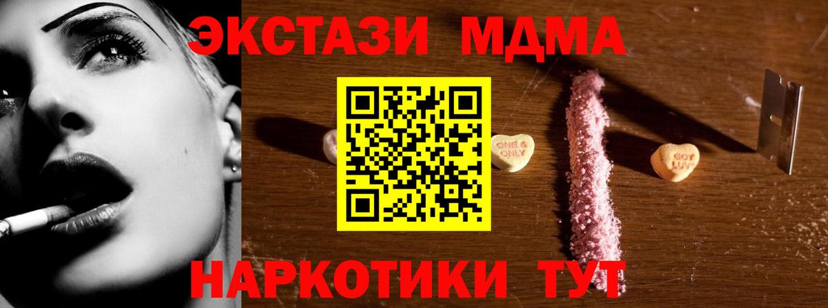 МДМА crystal Лабытнанги