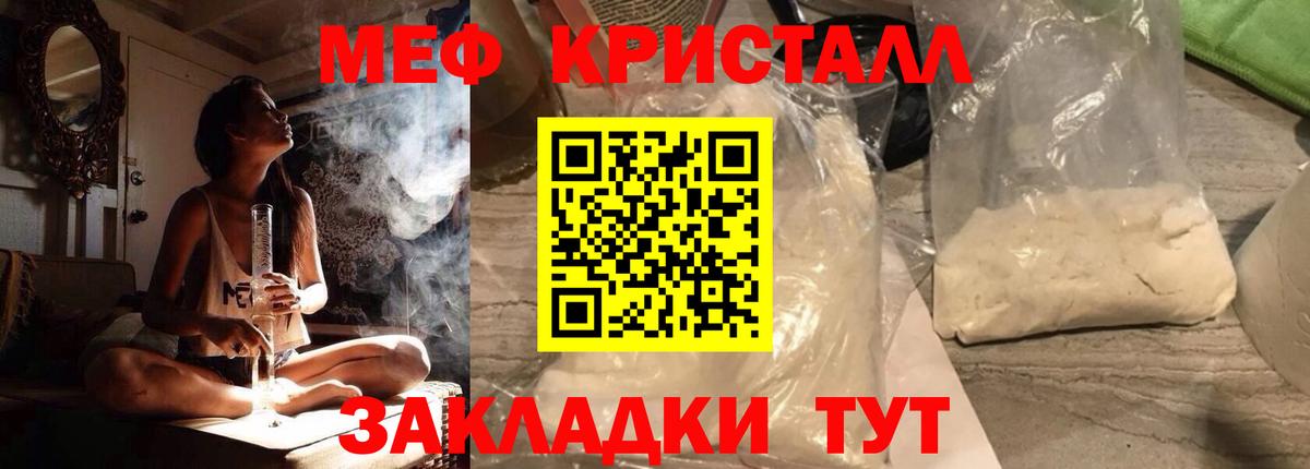 Меф мука Лабытнанги