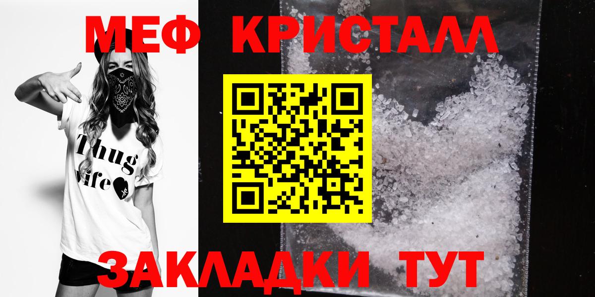 Мефедрон кристаллы  Меф 4 MMC  Меф  Вход с VPN  Лабытнанги 