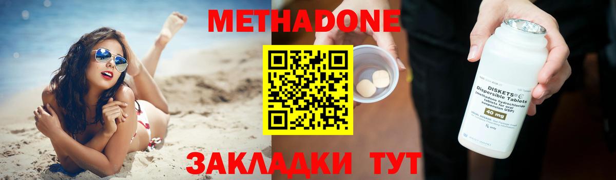 МЕТАДОН кристалл Лабытнанги