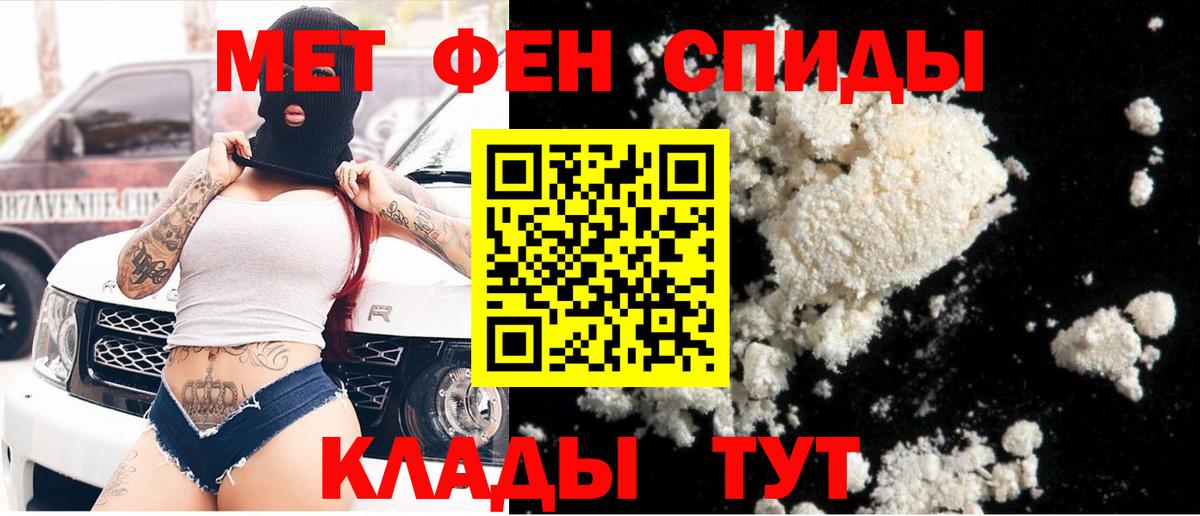 МЕТАМФЕТАМИН кристалл Лабытнанги