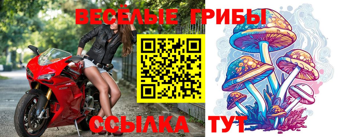 Псилоцибиновые грибы ЛСД  Галлюциногенные грибы мицелий  Вход с VPN  Лабытнанги 